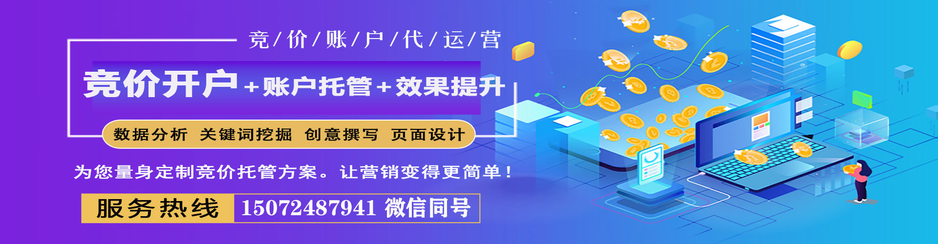 荷塘百度如何推广